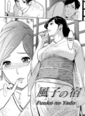 fuuko-no-yado.jpg