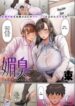 truyen-bishuu-fetish-na-wana-oneshot.jpg