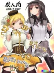 truyen-zettai-ni-ikanai-onna-homura-akemi-vs-zettai-ni-ikaseru-onna-mami-tomoe.jpg